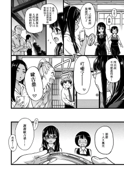 Page 165 of Enkou Oji-san