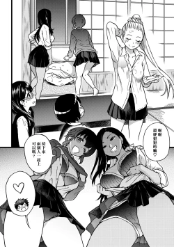 Page 183 of Enkou Oji-san