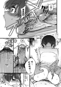 Page 188 of Enkou Oji-san