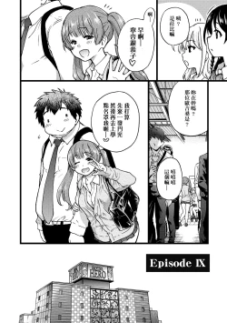 Page 221 of Enkou Oji-san