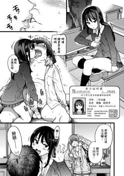 Page 230 of Enkou Oji-san