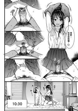 Page 231 of Enkou Oji-san