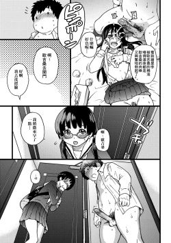 Page 236 of Enkou Oji-san