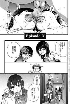 Page 244 of Enkou Oji-san