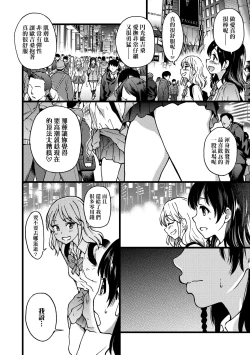 Page 261 of Enkou Oji-san