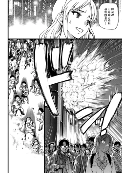 Page 263 of Enkou Oji-san