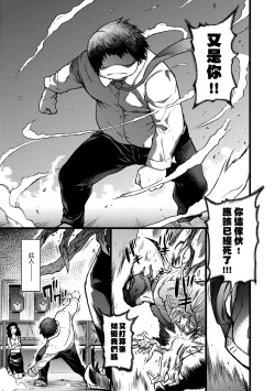 Page 268 of Enkou Oji-san