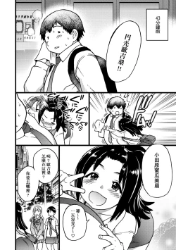 Page 53 of Enkou Oji-san