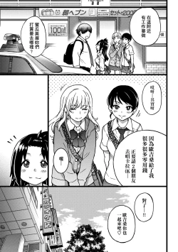 Page 54 of Enkou Oji-san