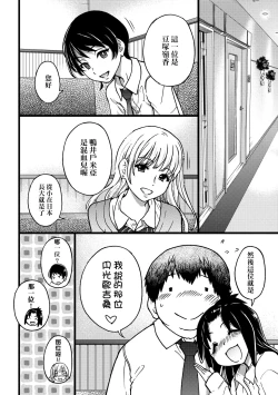 Page 55 of Enkou Oji-san