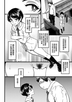 Page 71 of Enkou Oji-san