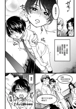 Page 73 of Enkou Oji-san