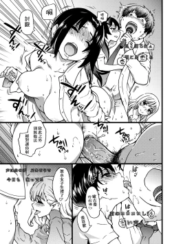 Page 86 of Enkou Oji-san