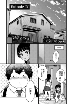 Page 94 of Enkou Oji-san