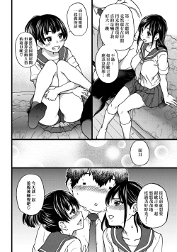 Page 97 of Enkou Oji-san