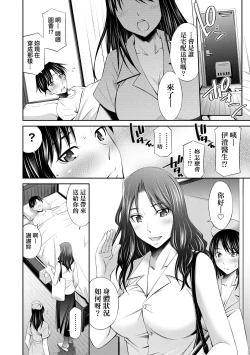 Page 165 of Hataraku Kangoshi no Sei Jijou