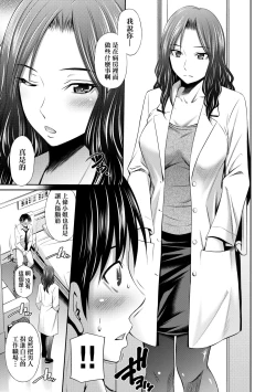 Page 18 of Hataraku Kangoshi no Sei Jijou