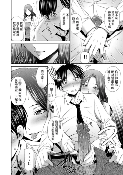 Page 19 of Hataraku Kangoshi no Sei Jijou