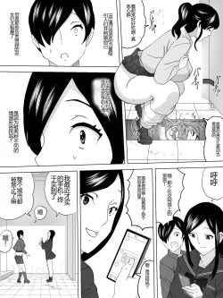 Page 17 of Joshi Benjo ni Sumu UMA