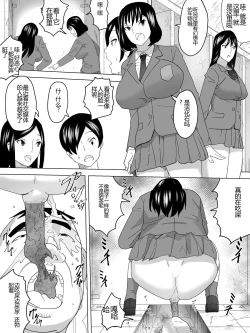 Page 19 of Joshi Benjo ni Sumu UMA