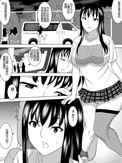 Page 10 of Yuurei Yashiki no Joshi Benjo