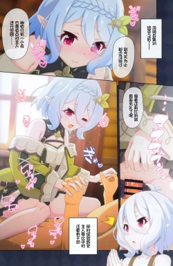 Page 15 of Colorful Connect 9th:Dive