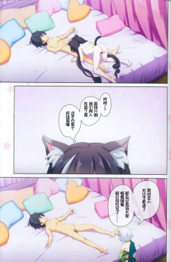 Page 30 of Colorful Connect 9th:Dive