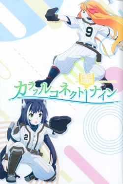 Page 4 of Colorful Connect 9th:Dive