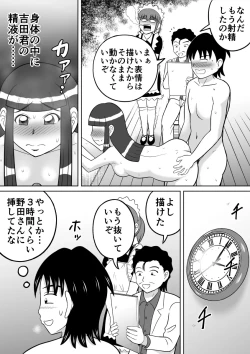 Page 17 of Anal Dessin