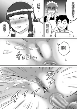 Page 12 of Anal Dessin