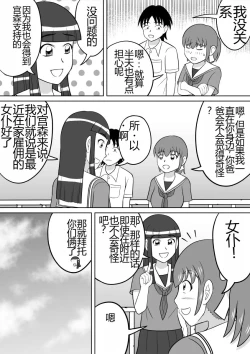 Page 3 of Anal Dessin