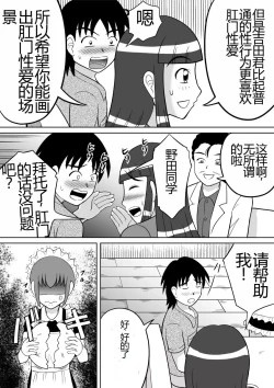 Page 7 of Anal Dessin