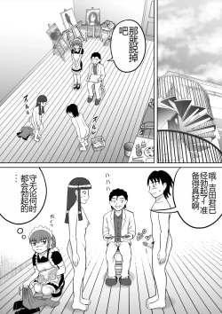 Page 8 of Anal Dessin