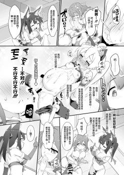 Page 12 of Onii-chan ga Ikenai Musume ni Nacchatta node Kore de Oshimai ni Suru Koto ni Shita