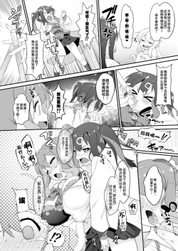 Page 4 of Onii-chan ga Ikenai Musume ni Nacchatta node Kore de Oshimai ni Suru Koto ni Shita