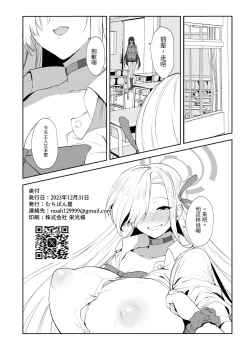 Page 25 of Watashi ga Kyonyuu de Muramura Sasechau kara Nakadashi Sarete mo Shikatanai yo ne | 因人家的巨乳而立起的肉棒，讓它中出也是無可厚非噢