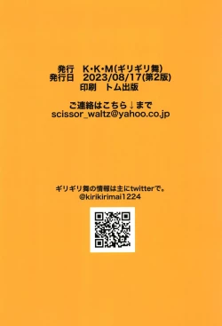 Page 21 of Idol no Onnanoko datte Ecchi Shitai!| 做偶像的女生也想要色色 大槻唯的場合