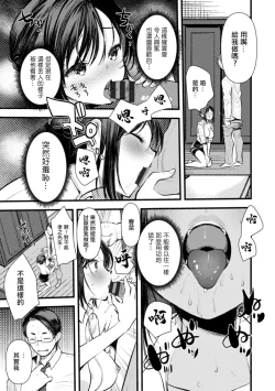 Page 7 of Niizuma san no Kojirase Ero Nikki Ch. 7