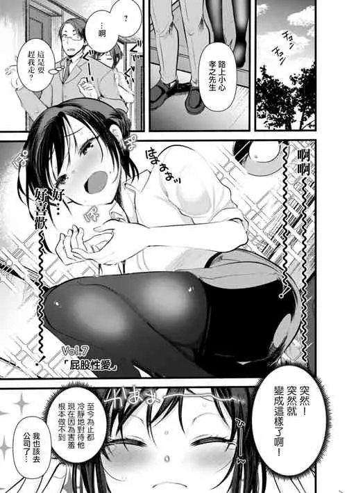 Download Niizuma san no Kojirase Ero Nikki Ch. 7