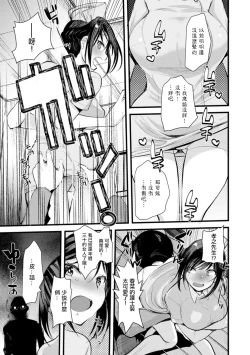 Page 7 of Niizuma san no Kojirase Ero Nikki Ch. 6