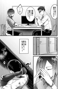 Page 17 of Yarite Joushi no Yowami o Nigitta node Iinari ni Shite Mita