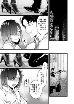 Page 5 of Yarite Joushi no Yowami o Nigitta node Iinari ni Shite Mita