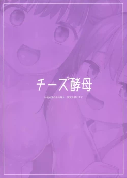 Page 26 of Katameya Natume