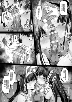 Page 16 of Nagaaai Chichi no Futago Shimai to Koubi Mokuteki Otomari Onsen