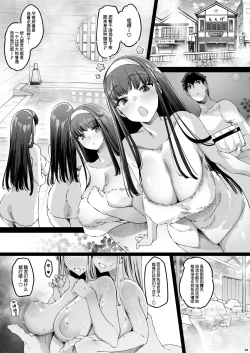 Page 4 of Nagaaai Chichi no Futago Shimai to Koubi Mokuteki Otomari Onsen
