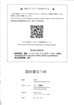 Page 26 of Katameya Natsume