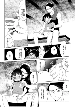 Page 14 of Hero × Complex
