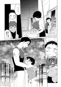 Page 17 of Hero × Complex