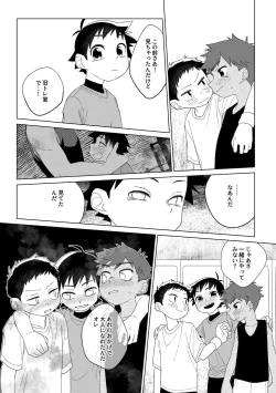 Page 26 of Hero × Complex