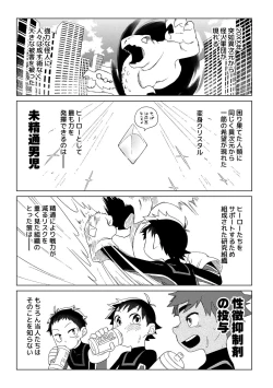 Page 2 of Hero × Complex